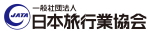 一般社団法人日本旅行業協会ロゴ